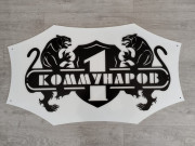 Адресная табличка
