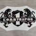 Адресная табличка